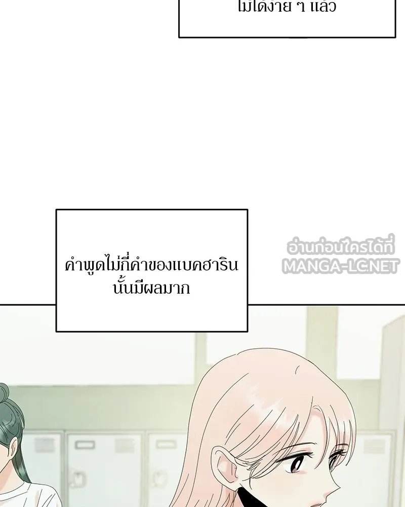 Pyramid Game เกมพีระมิด ตอนที่ 78 รูปที่ 87