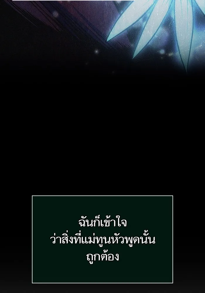 หลังวันสิ้นโลก ตอนที่ 73 รูปที่ 124
