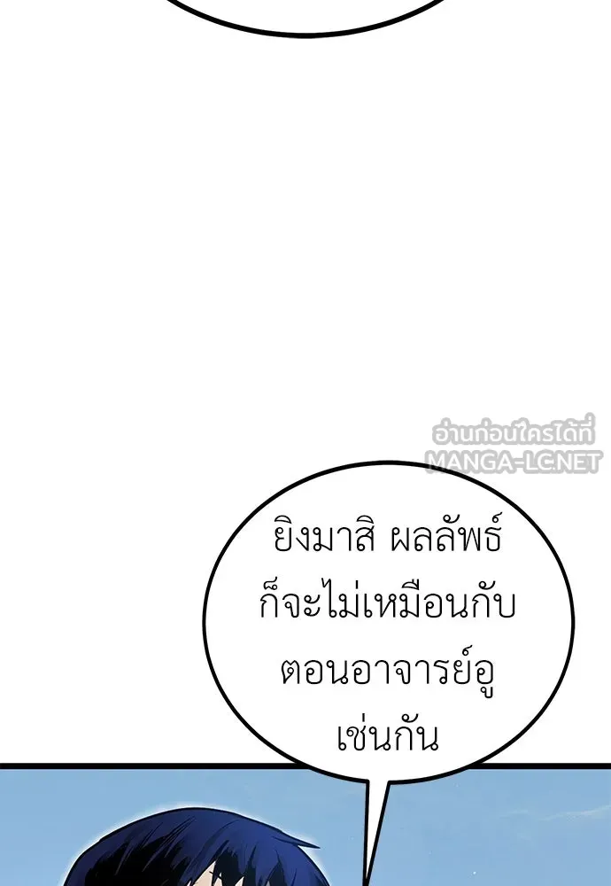 ผู้คุมหมายเลข 0 ตอนที่ 19 รูปที่ 108