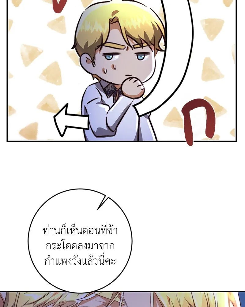 เจ้าหญิงคลั่งแห่งวังหลวง ตอนที่ 9 รูปที่ 17