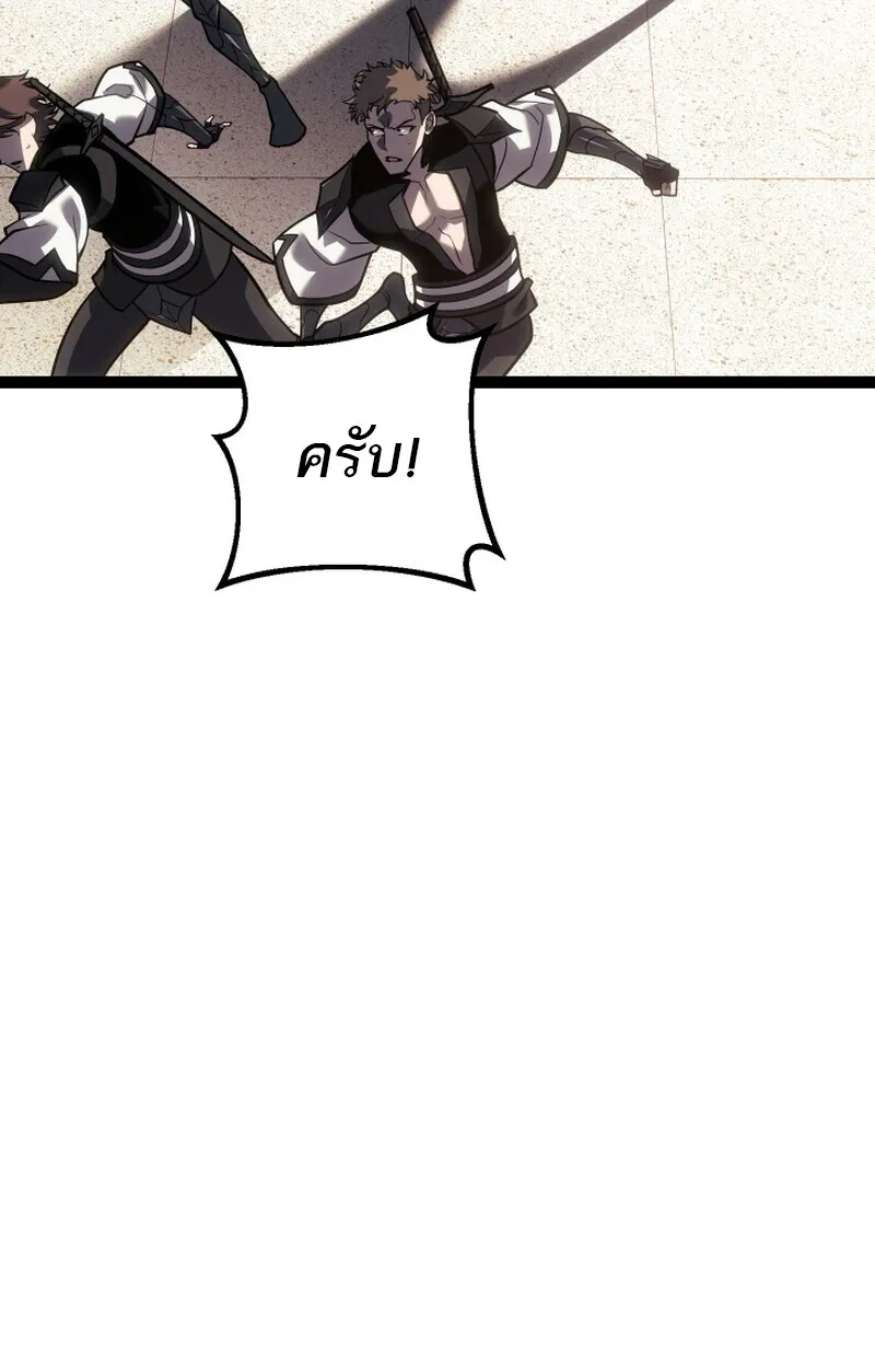 Regressing as the Reincarnated Bastard of the Sword Clan ตอนที่ ตอนที่ 50 รูปที่ 113