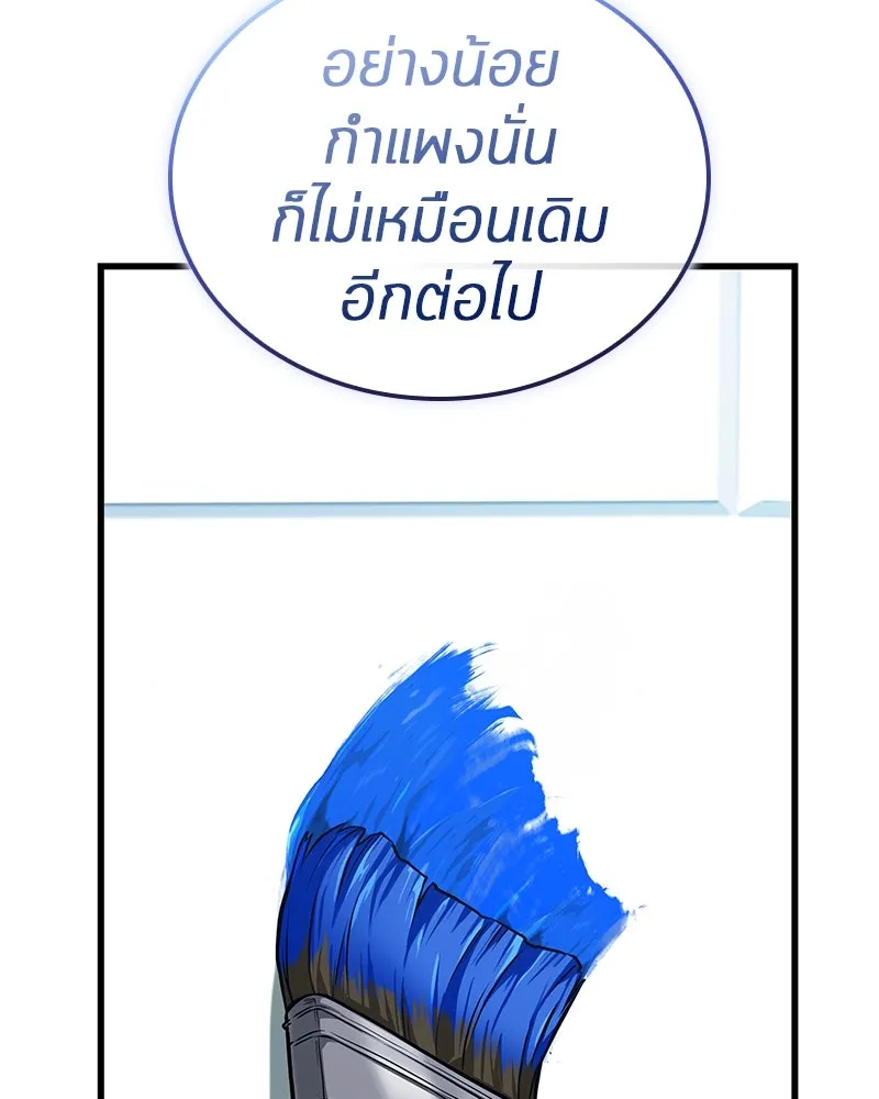 Omniscient Reader อ่านชะตาวันสิ้นโลก ตอนที่ 41 นักปฏิวัติตัวจริง (2) รูปที่ 73