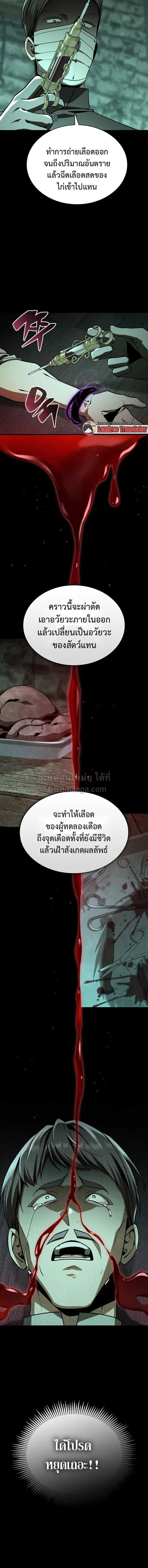 Dukedom_s Legendary Prodigy ยอดอ_จฉร_ยะแห_งตระก_ลดย_ก ตอนที่ ตอนที่ 51 รูปที่ 10