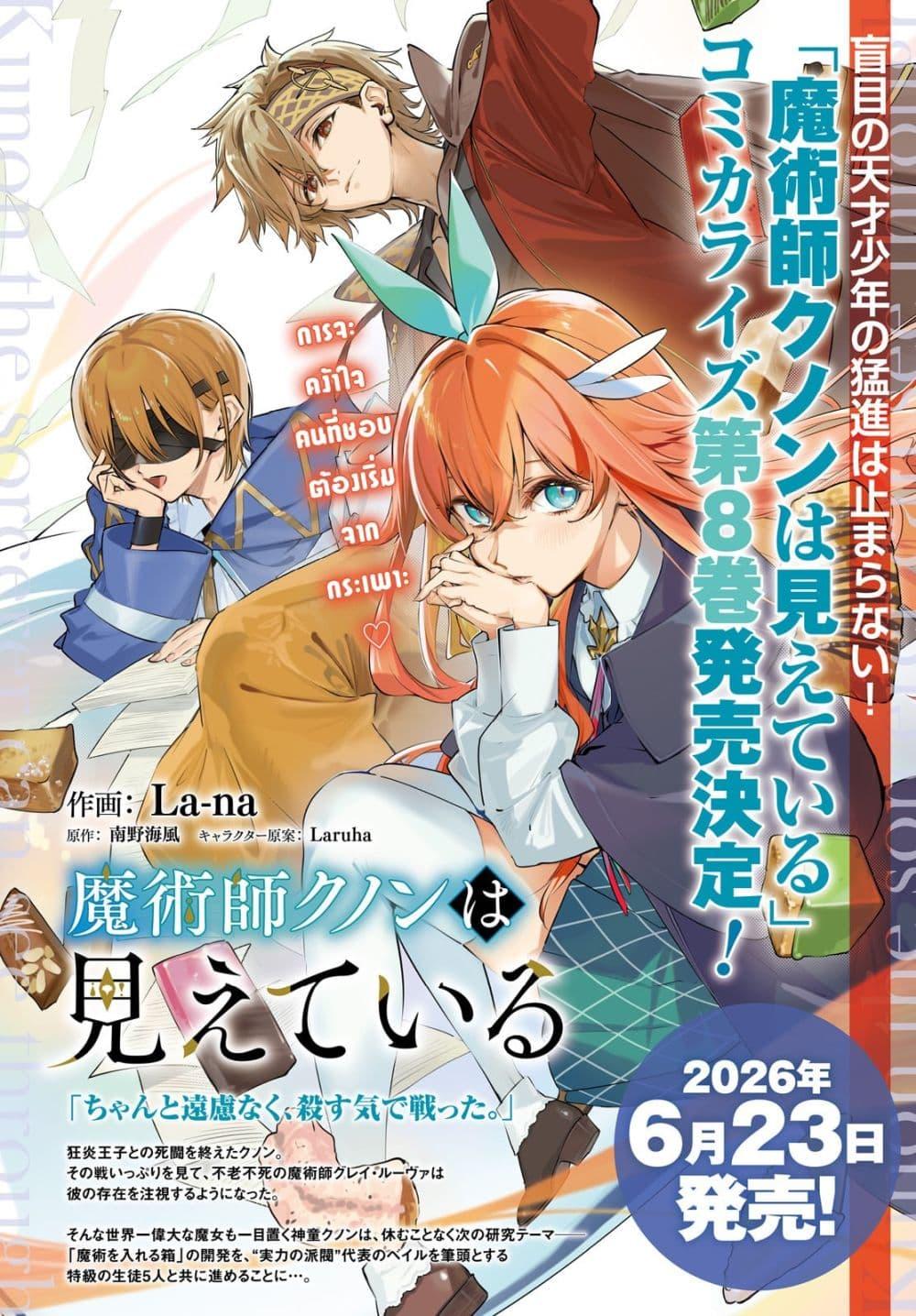 Manga-lc-com อ่านมังงะ อ่านการ์ตูน ออนไลน์ ฟรี Majutsushi Kunon wa Miete Iru ตอนที่ 1 2 3 4 5 6 7 8 9 10 11 12 13 14 ฟรี ไม่มีโฆษณา Manga-lc - อ่าน มังงะ อ่าน การ์ตูน ออนไลน์ อ่านมังงะ ฟรี