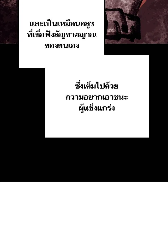 เริ่มเกมพร้อม 13 คุณสมบัติลับ ตอนที่ 28 รูปที่ 124