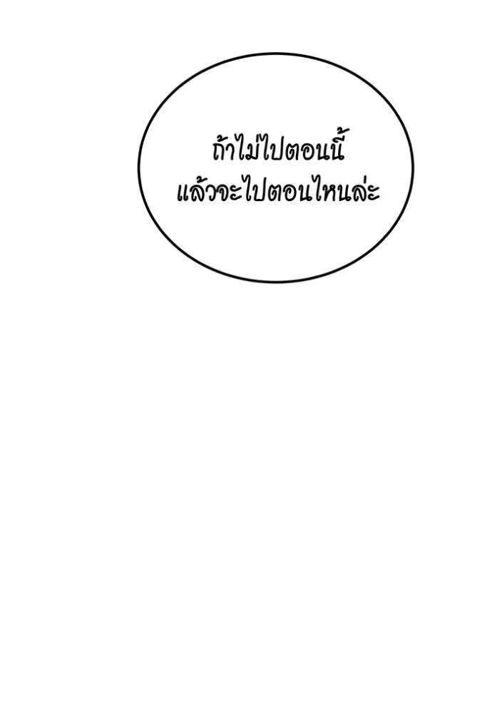 แยกร่างล่าอัตโนมัติ ตอนที่ 112 รูปที่ 23