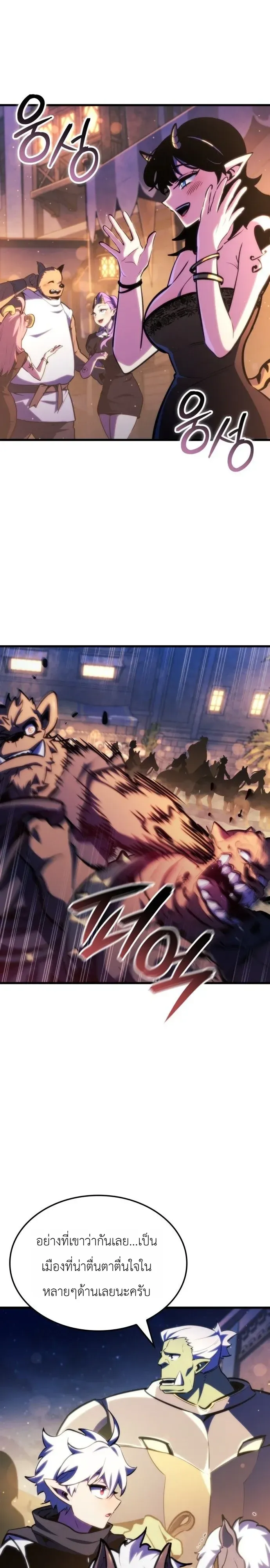 Breakers ตอนที่ ตอนที่ 63 รูปที่ 29