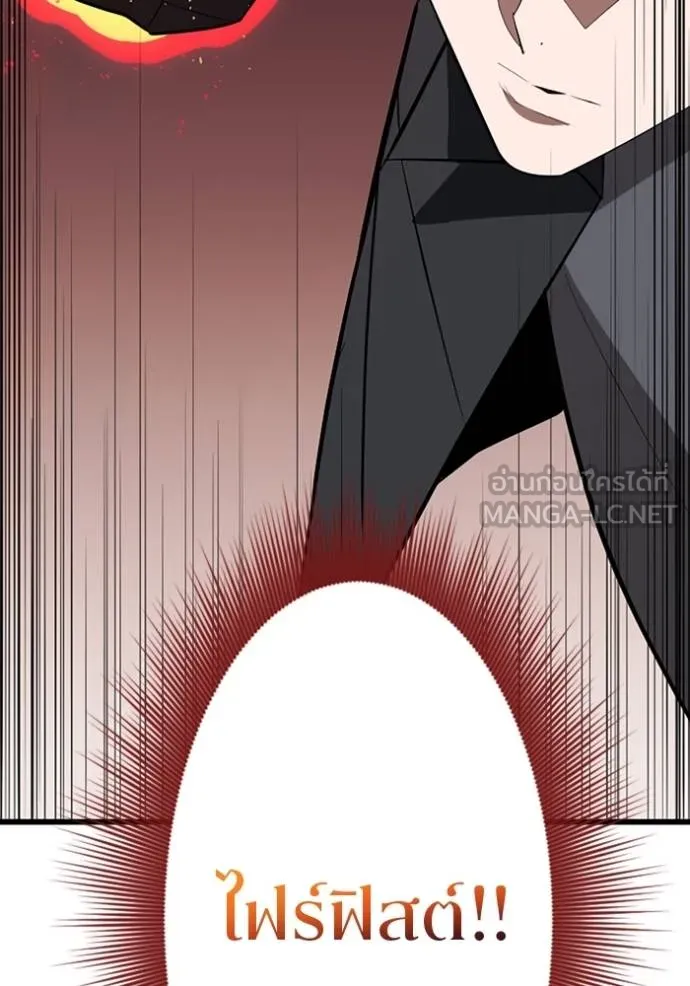 โคตรอาวุธลับ ตอนที่ 28 รูปที่ 120
