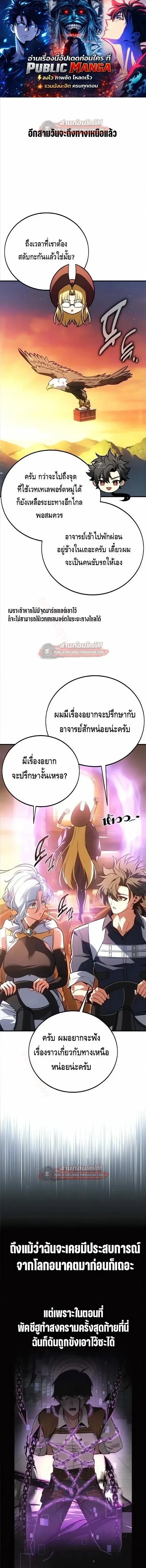 I Killed an Academy Player เม_อผมอยากฆ_าเพลเยอร_ ตอนที่ ตอนที่ 126 รูปที่ 1