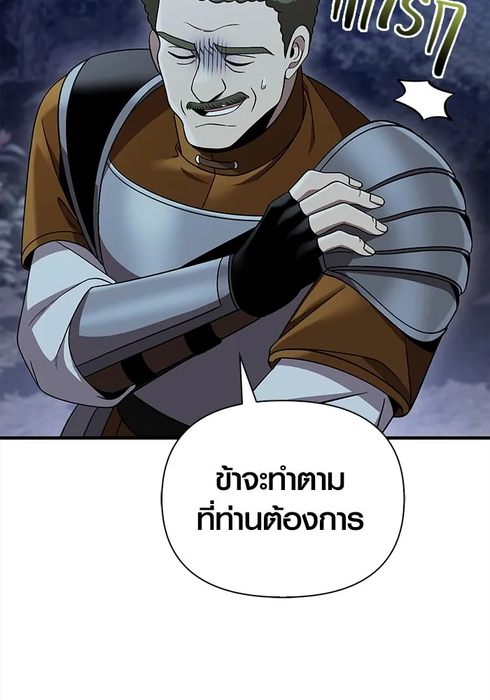 เอาชีวิตรอดในเกมฉบับคนเถื่อน ตอนที่ 41 รูปที่ 143