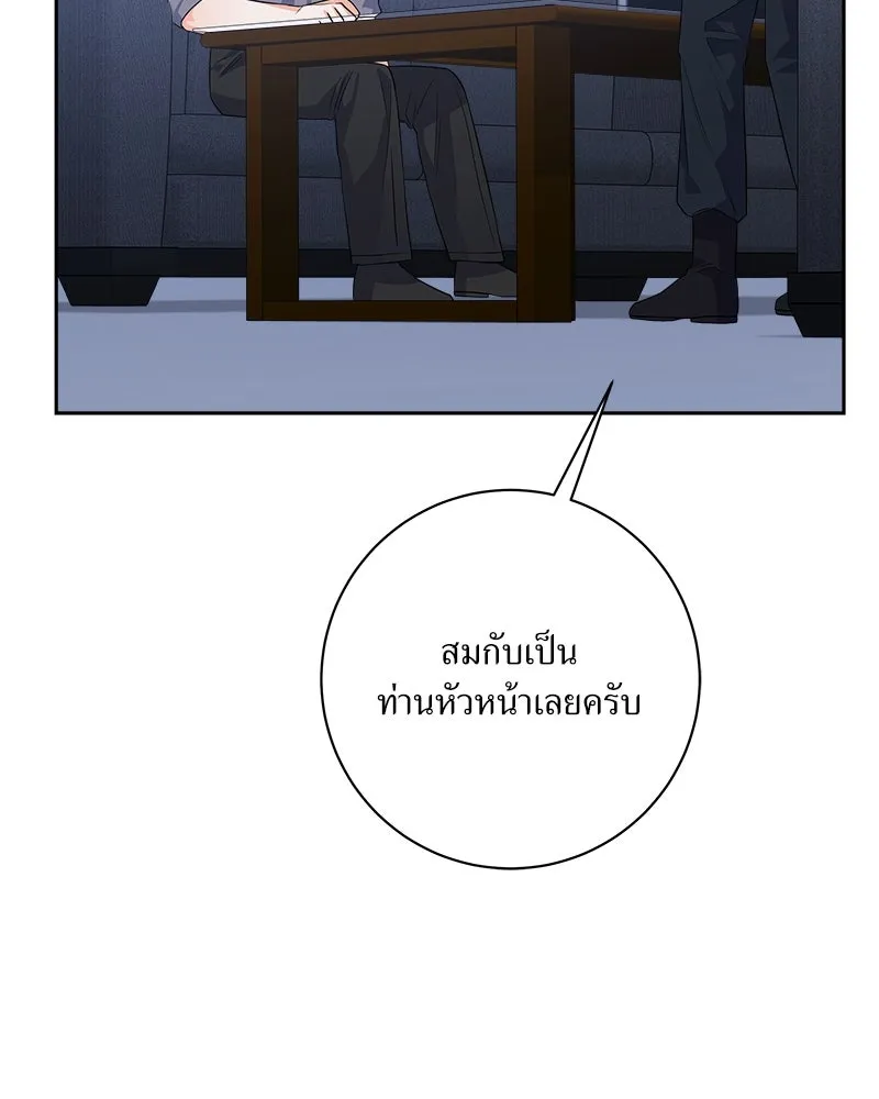 แด่ความเกลียดชัง ตอนที่ 23 รูปที่ 53