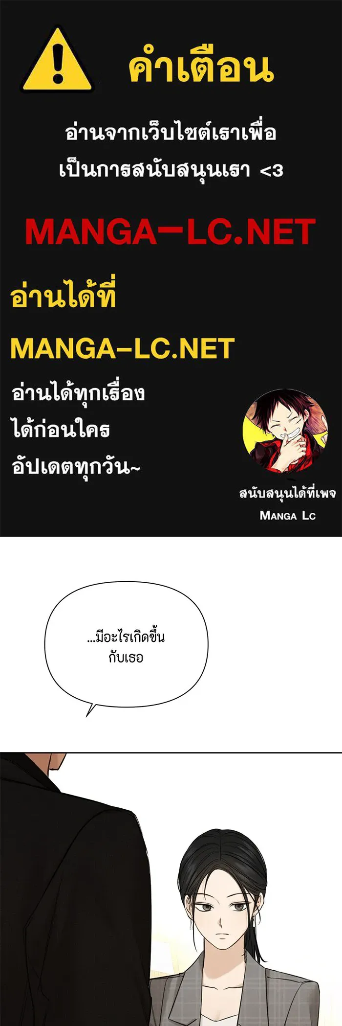 เพียงรุ่งอรุณ ตอนที่ 65 รูปที่ 1