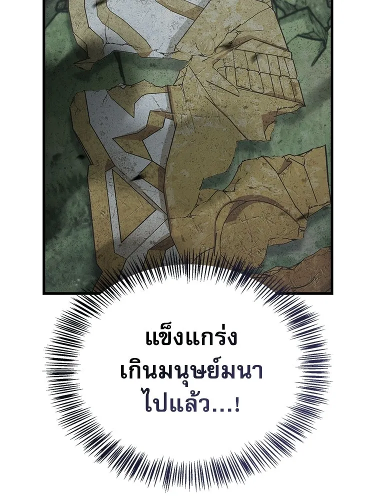 หยุดนะจอมมาร ฮีโร่ล้อมไว้หมดแล้ว ตอนที่ 36 ผมเหรอครับ รูปที่ 152