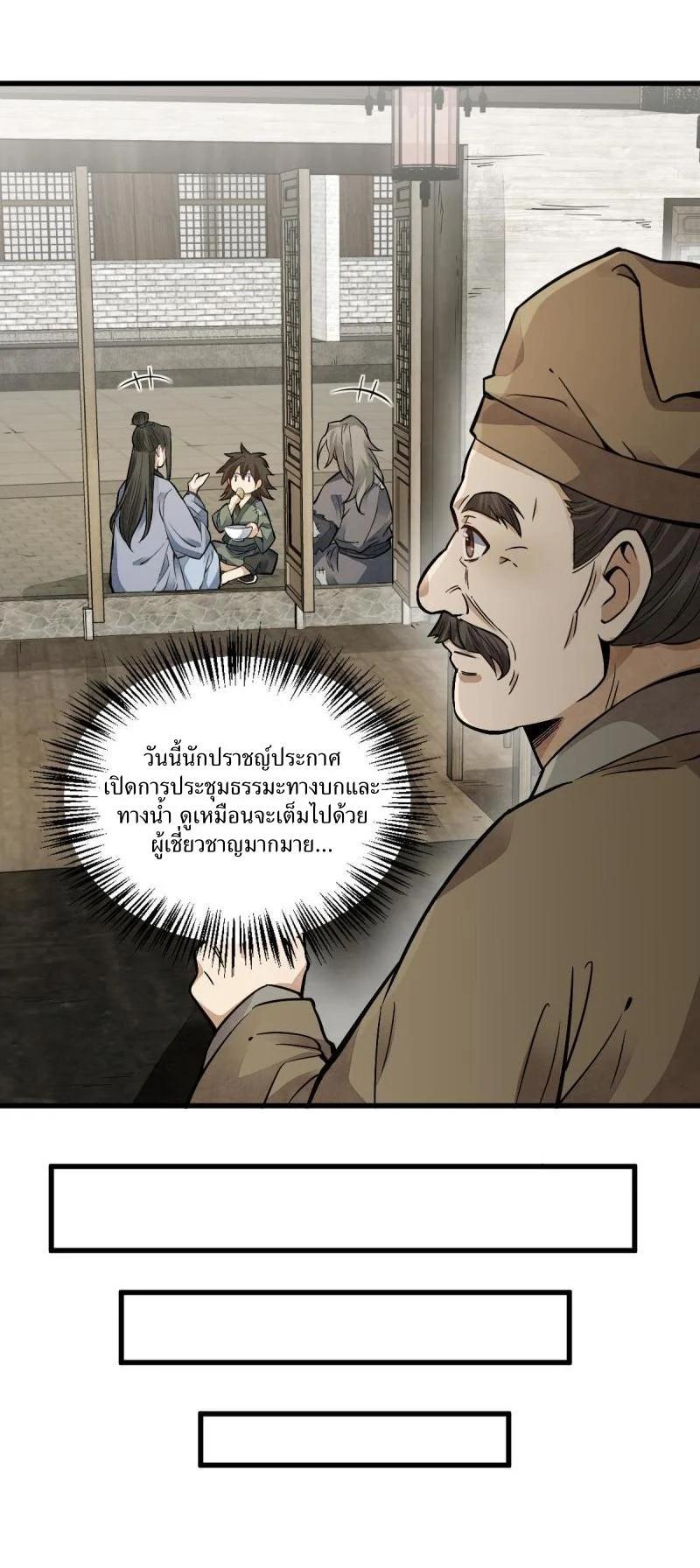 Manga-lc-com อ่านมังงะ อ่านการ์ตูน ออนไลน์ ฟรี Lan Ke Qi Yuan ตอนที่ 1 2 3 4 5 6 7 8 9 10 11 12 13 14 ฟรี ไม่มีโฆษณา Manga-lc - อ่าน มังงะ อ่าน การ์ตูน ออนไลน์ อ่านมังงะ ฟรี
