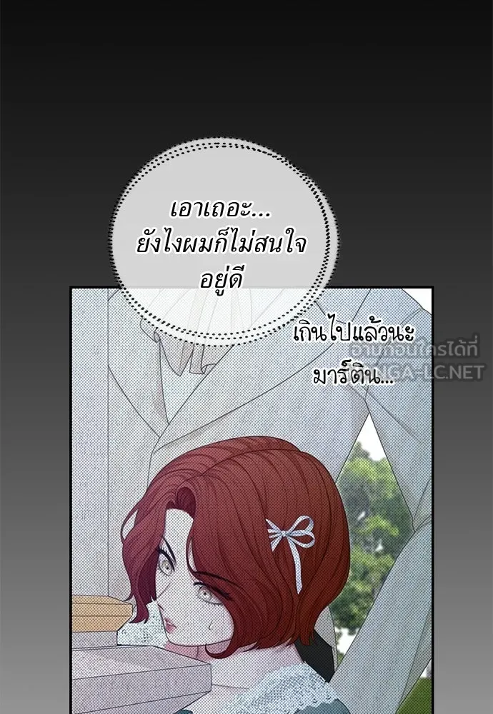 สาวใช้อย่างฉัน ขอเลือกหันหลังให้นาย ตอนที่ 45 รูปที่ 57
