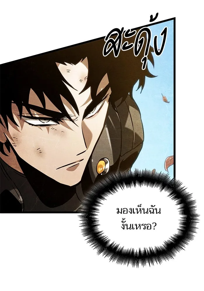 หลังวันสิ้นโลก ตอนที่ 163 รูปที่ 65
