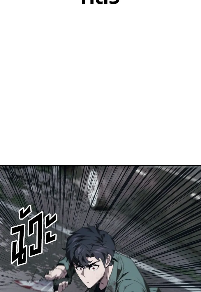 สนิมเชือดเลือดสาด ตอนที่ 11 รูปที่ 140