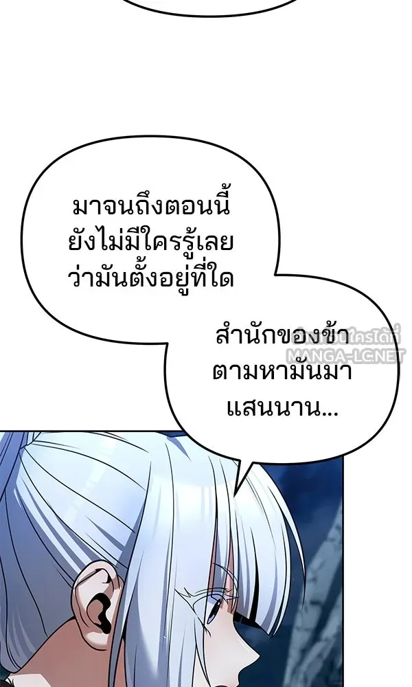 พอแล้วขันที อยากมีเจ้าโลก ตอนที่ 45 รูปที่ 51