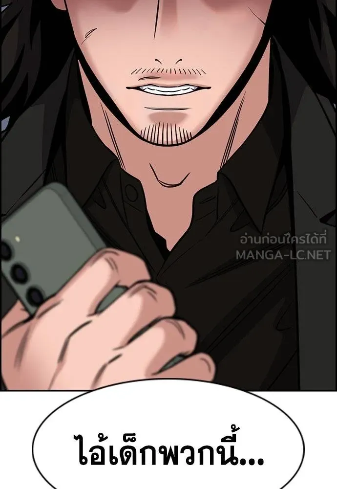 การศึกษาที่แท้จริง ตอนที่ 187 รูปที่ 19