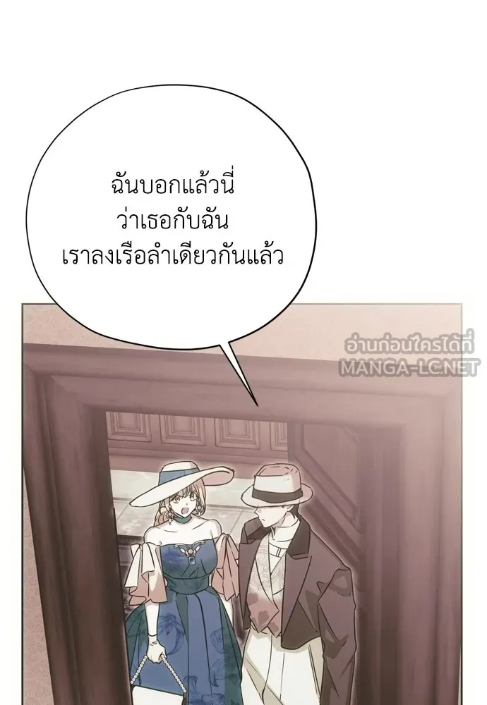 คมเขี้ยวชำระแค้น ตอนที่ 49 รูปที่ 99