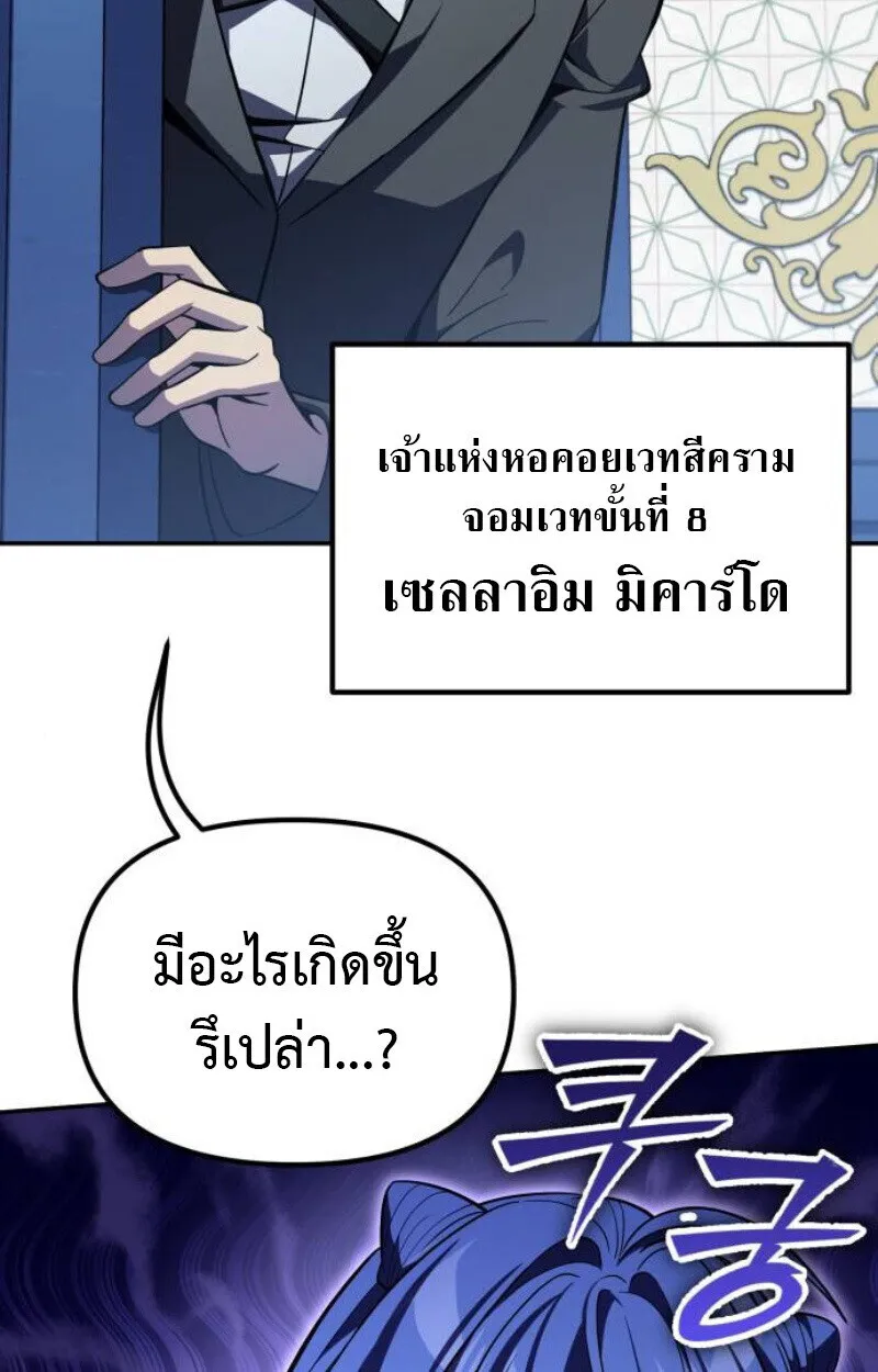 Raising Villains the Right Way ฉ_นกลายเป_นผ_สน_บสน_นของเหล_าต_วร_าย ตอนที่ ตอนที่ 14 รูปที่ 4