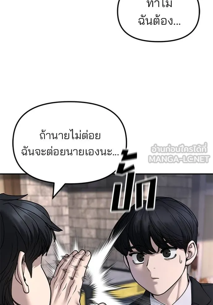 เลวฟาดเลว ตอนที่ 169 รูปที่ 153