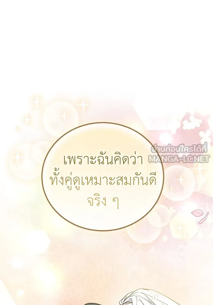 ครอบครัวพรรค์นั้น ฉันไม่มีวันกลับไป ตอนที่ 79 รูปที่ 21