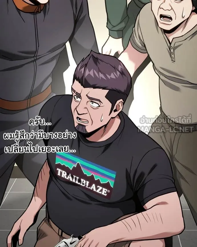 โทษที พื้นที่นี้ ตอนที่ 55 รูปที่ 59