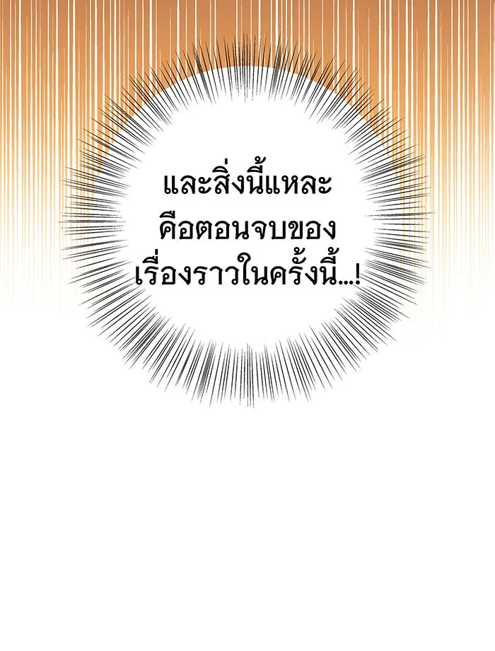 นางร้ายที่ไหนจะมีคุณธรรม ตอนที่ 30 รูปที่ 112