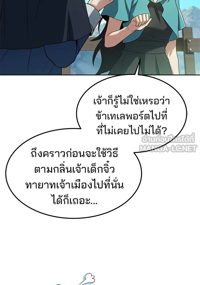 ครัวจอมเวท ตอนที่ 11 รูปที่ 3