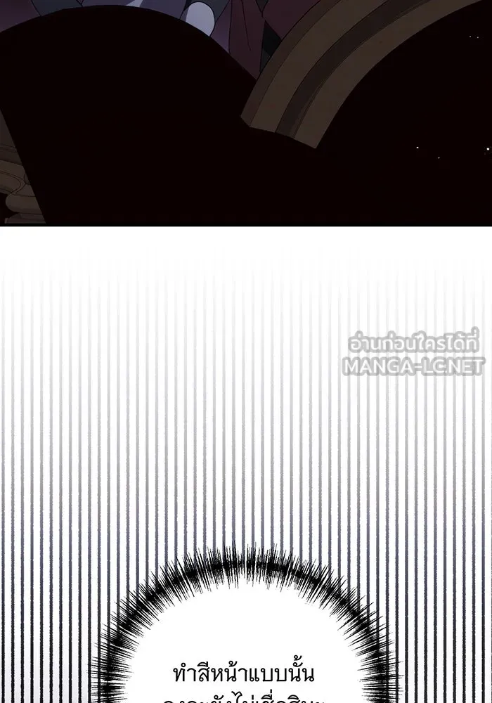 แกล้งตายให้หายแค้น ตอนที่ 15 รูปที่ 102