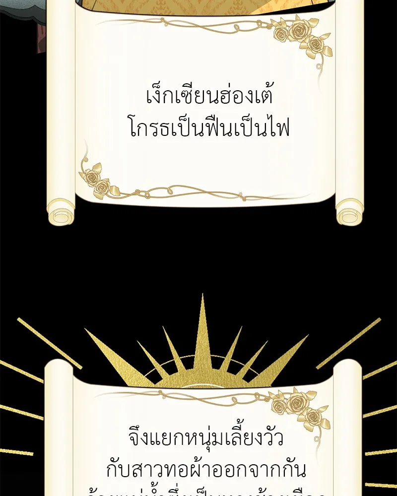 สี่สาวชาวกี ตอนที่ 35 เตรียมงานเทศกาล (1) รูปที่ 16