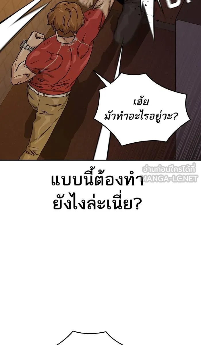 To not die ตอนที่ 22 รูปที่ 24