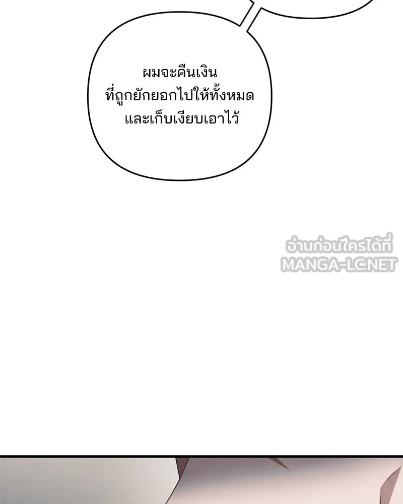 สามีที่ไม่ได้ขอ ตอนที่ 55 รูปที่ 69