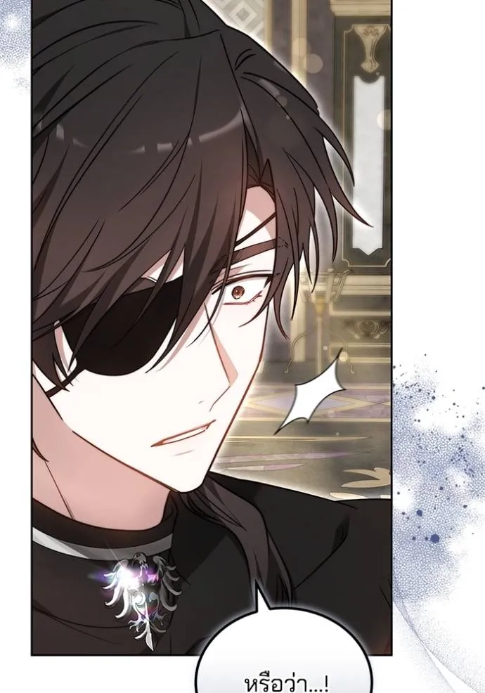 เจ้าสาวอัคนีดำ ตอนที่ 66 รูปที่ 4