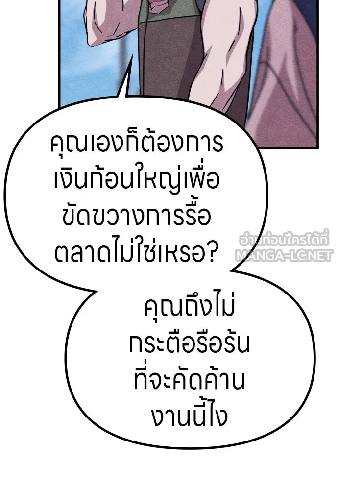Zombie X Slasher ตอนที่ 59 รูปที่ 60