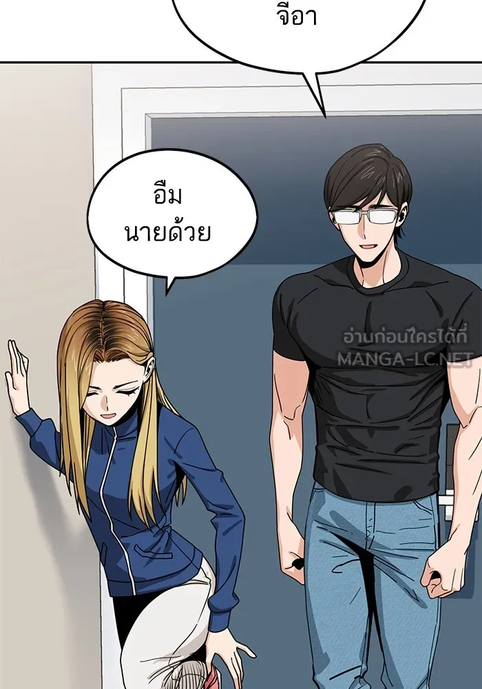 โชคชะตานำพารัก ตอนที่ 61 เมื่อตอนเป็นเด็ก รูปที่ 3