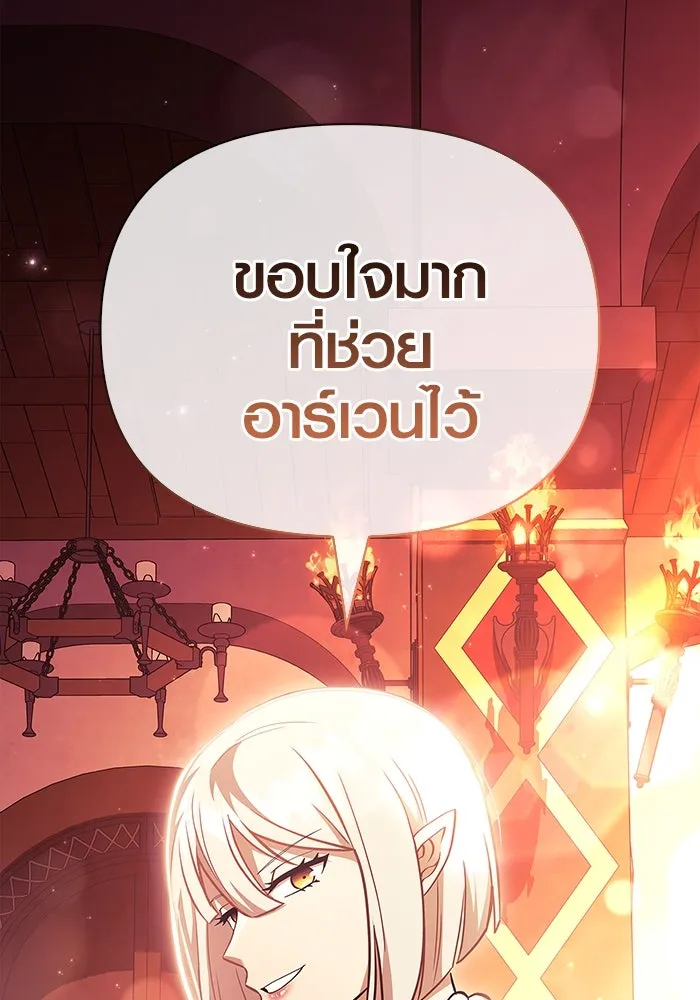 เอาชีวิตรอดในเกมฉบับคนเถื่อน ตอนที่ 15 รูปที่ 98