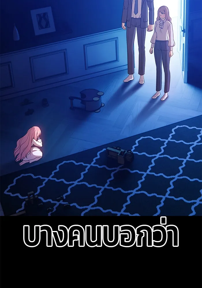 +99 ท่อนไม้พร้อมบวก ตอนที่ 17 รูปที่ 101