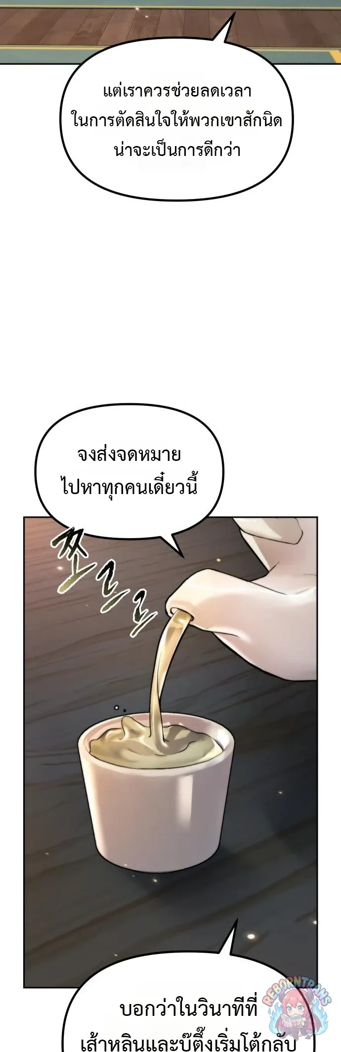 Chronicles of the Demon Faction ตำนานการเก_ดใหม_ในล_ทธ_มาร ตอนที่ ตอนที่ 167 รูปที่ 28