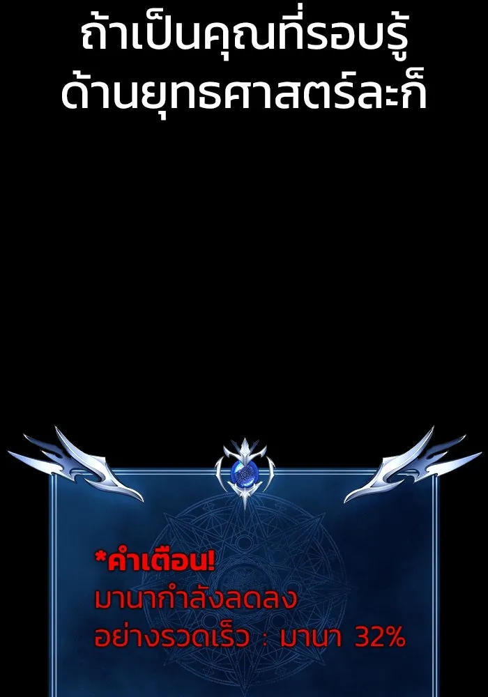 เพลเยอร์นักกินเหล็ก ตอนที่ 21 รูปที่ 91