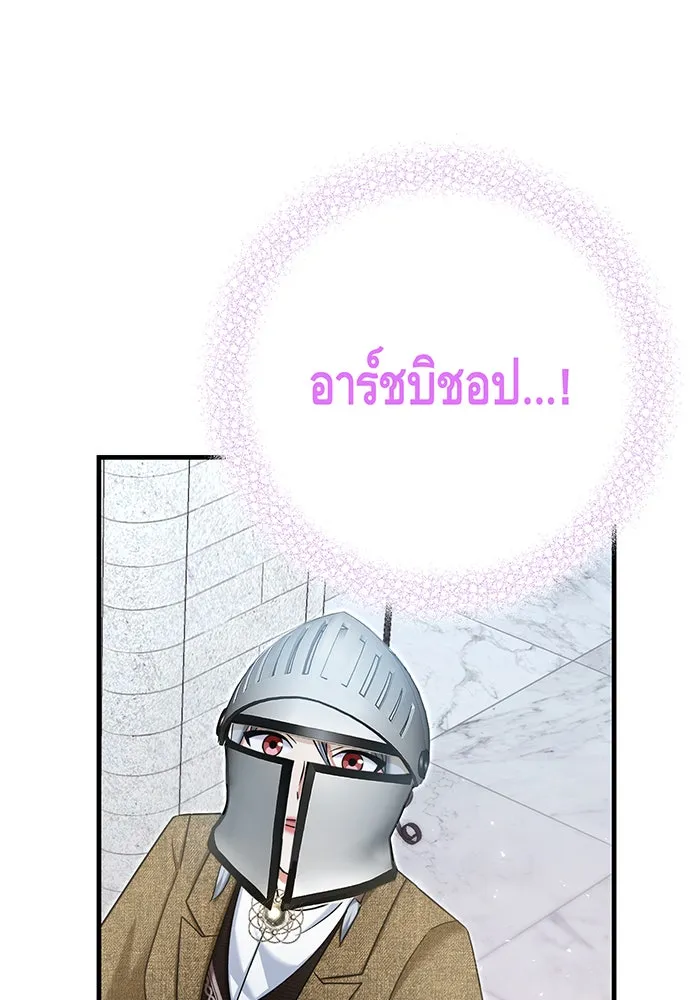 นางร้ายที่ไหนจะมีคุณธรรม ตอนที่ 128 รูปที่ 52