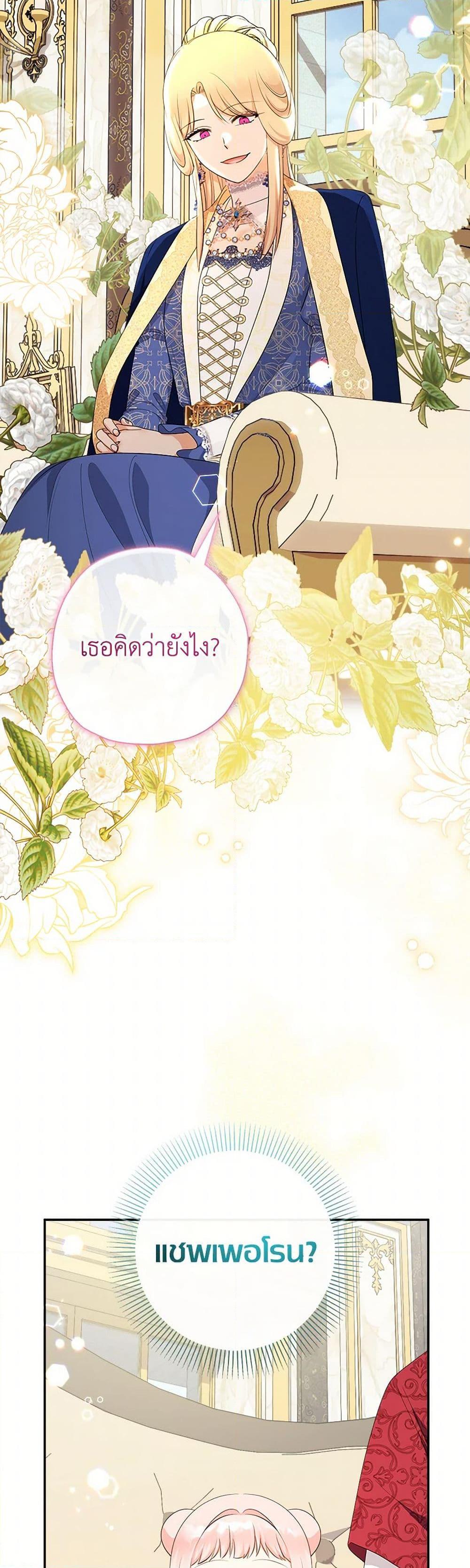 Manga-lc-com อ่านมังงะ อ่านการ์ตูน ออนไลน์ ฟรี Lord Baby Runs a Romance Fantasy With Cash ตอนที่ 1 2 3 4 5 6 7 8 9 10 11 12 13 14 ฟรี ไม่มีโฆษณา Manga-lc - อ่าน มังงะ อ่าน การ์ตูน ออนไลน์ อ่านมังงะ ฟรี