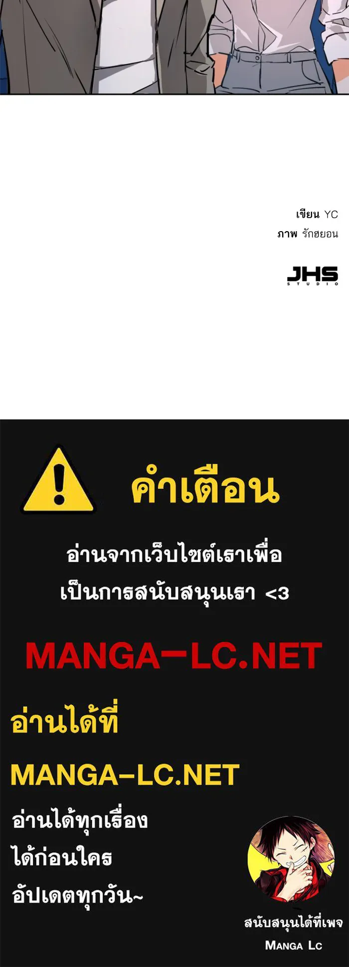 พี่ชายสายบอดี้การ์ด ตอนที่ 130 รูปที่ 133