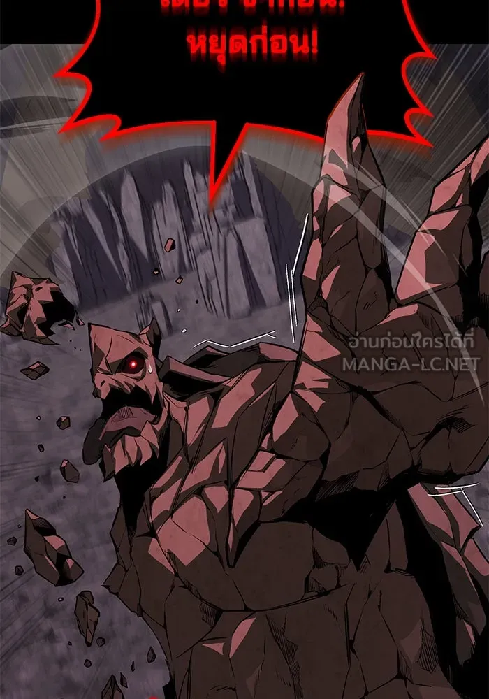 ชีวิตพลิกผันของลอร์ดผู้เกียจคร้าน ตอนที่ 111 ความมืดที่สามารถทะลวงผ่านไปได รูปที่ 72