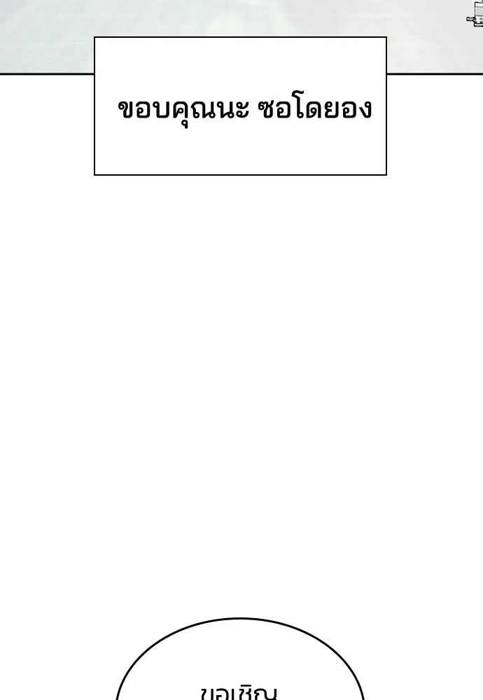 รักแล้วห้ามเลิก ตอนที่ 70 รูปที่ 146