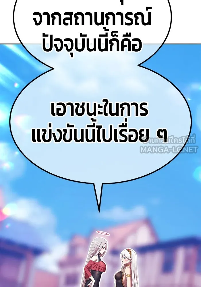 +99 ท่อนไม้พร้อมบวก ตอนที่ 27 เริ่มทัวร์นาเมนต์! (2) รูปที่ 243