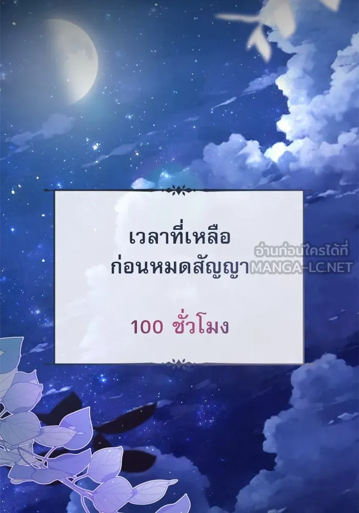 ไม่รักให้ตาย ตอนที่ 24 รูปที่ 183