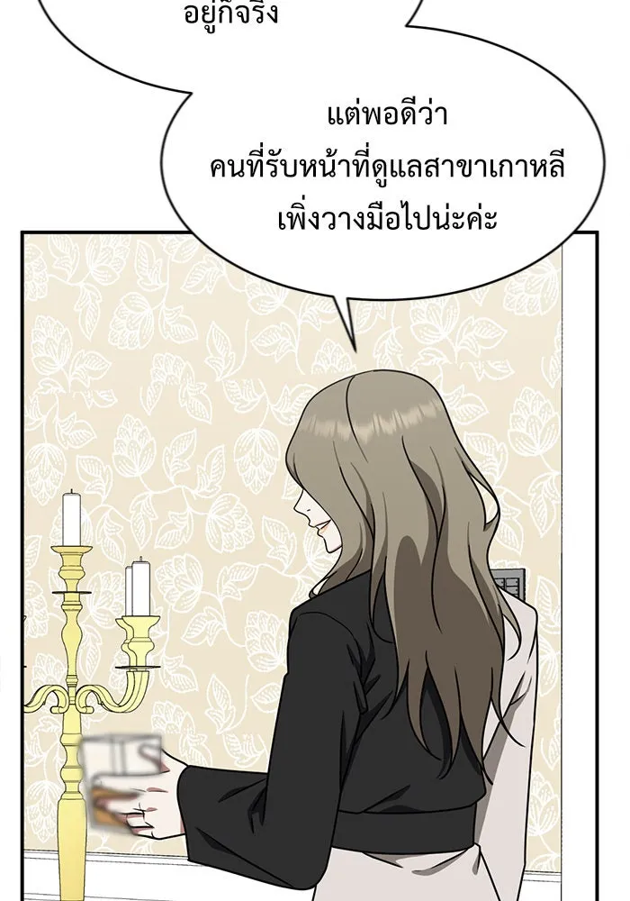 ช่วยเปลี่ยนฉันที ตอนที่ 141. ฮานายอง 14 รูปที่ 110