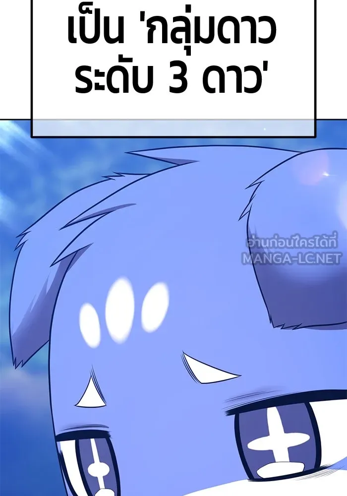 +99 ท่อนไม้พร้อมบวก ตอนที่ 54 ดิเมนชันอีตเตอร์ (2) รูปที่ 201